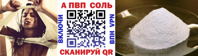 купить наркотики сайты Сердобск Alpha-PVP СК