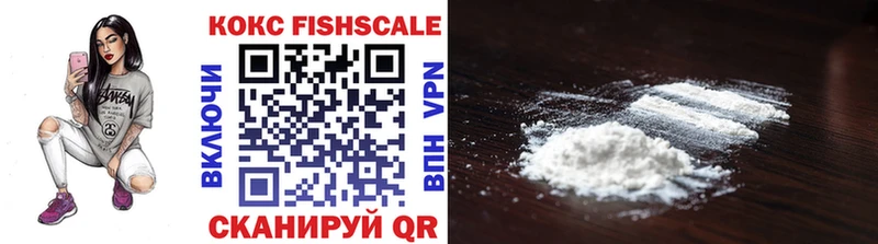 МЕГА ссылки  Сердобск  Cocaine Fish Scale 
