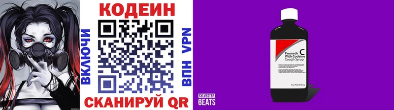 Codein напиток Lean (лин)  купить  сайты  Сердобск 