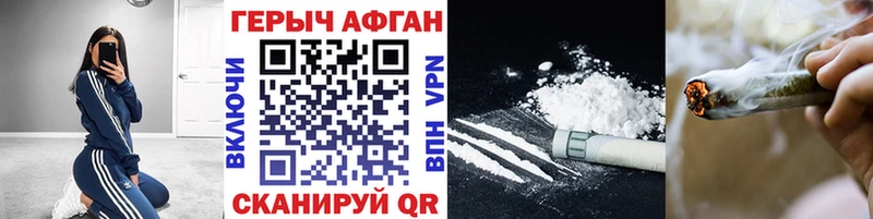 Героин Афган Сердобск